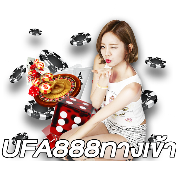 UFA888ทางเข้า