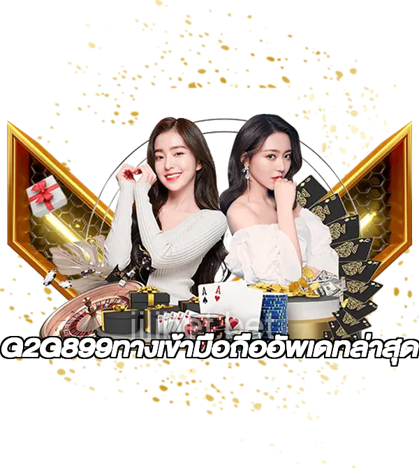 G2G899ทางเข้ามือถืออัพเดทล่าสุด
